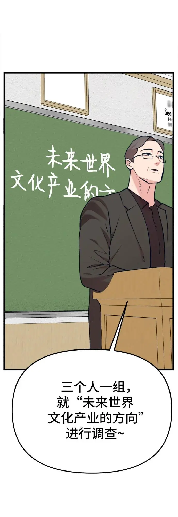 [第16话] 偶像的时代 第34页