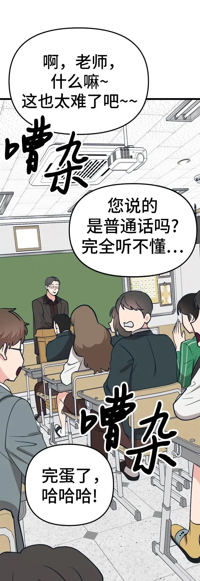 [第16话] 偶像的时代 第35页