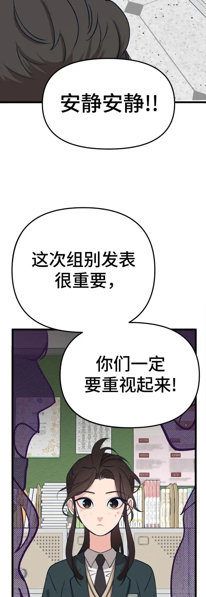 [第16话] 偶像的时代 第36页
