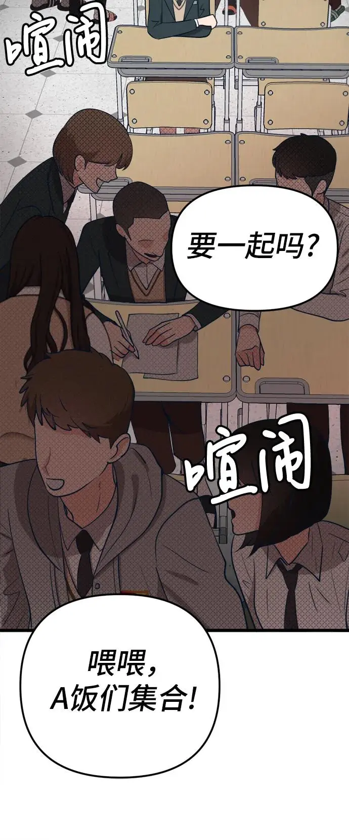 [第16话] 偶像的时代 第38页