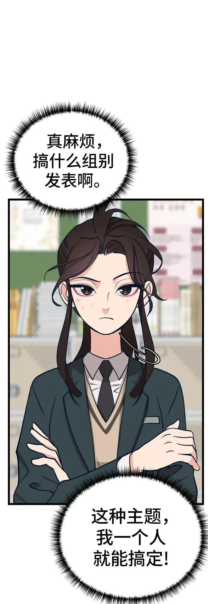 [第16话] 偶像的时代 第39页