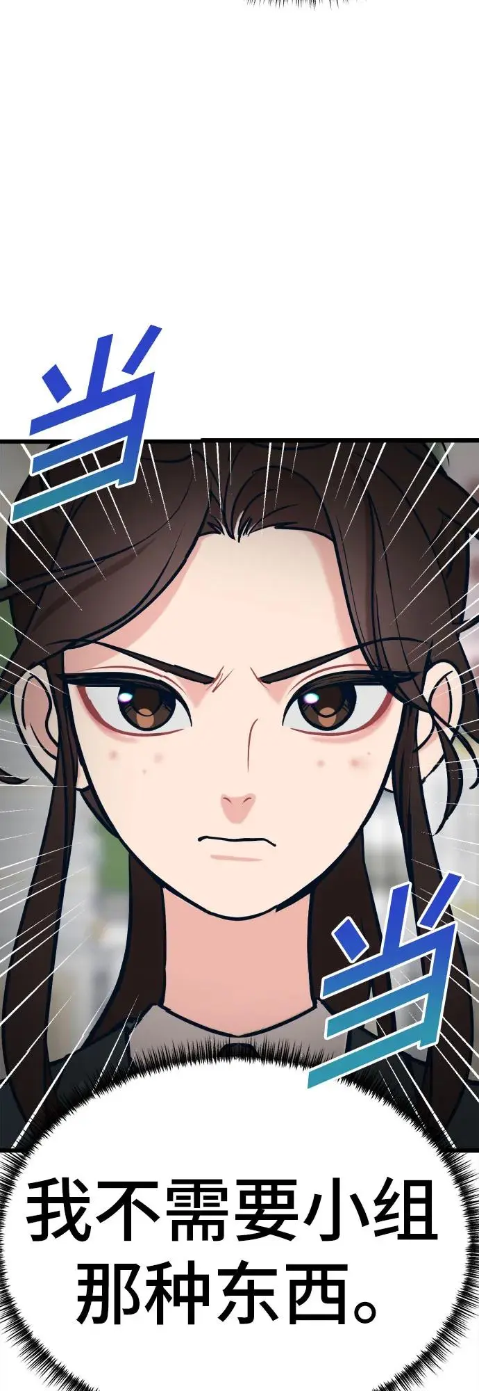 [第16话] 偶像的时代 第40页