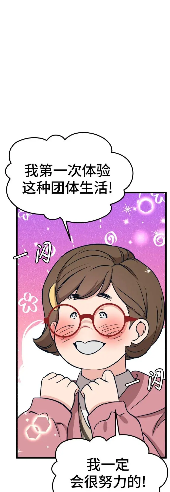 [第16话] 偶像的时代 第42页