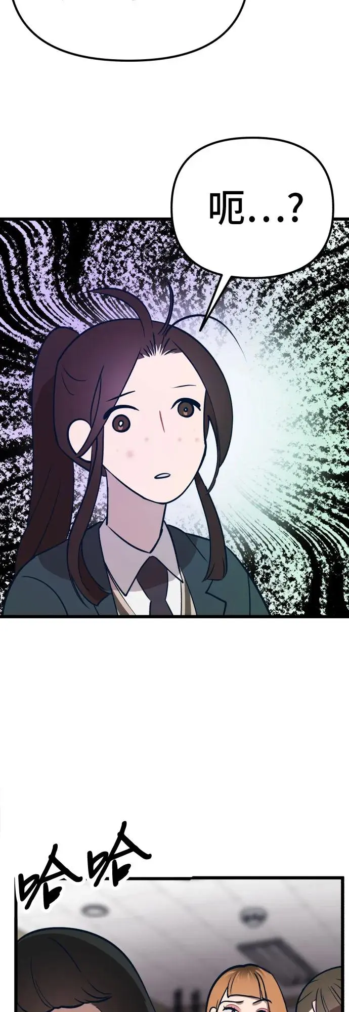 [第16话] 偶像的时代 第44页