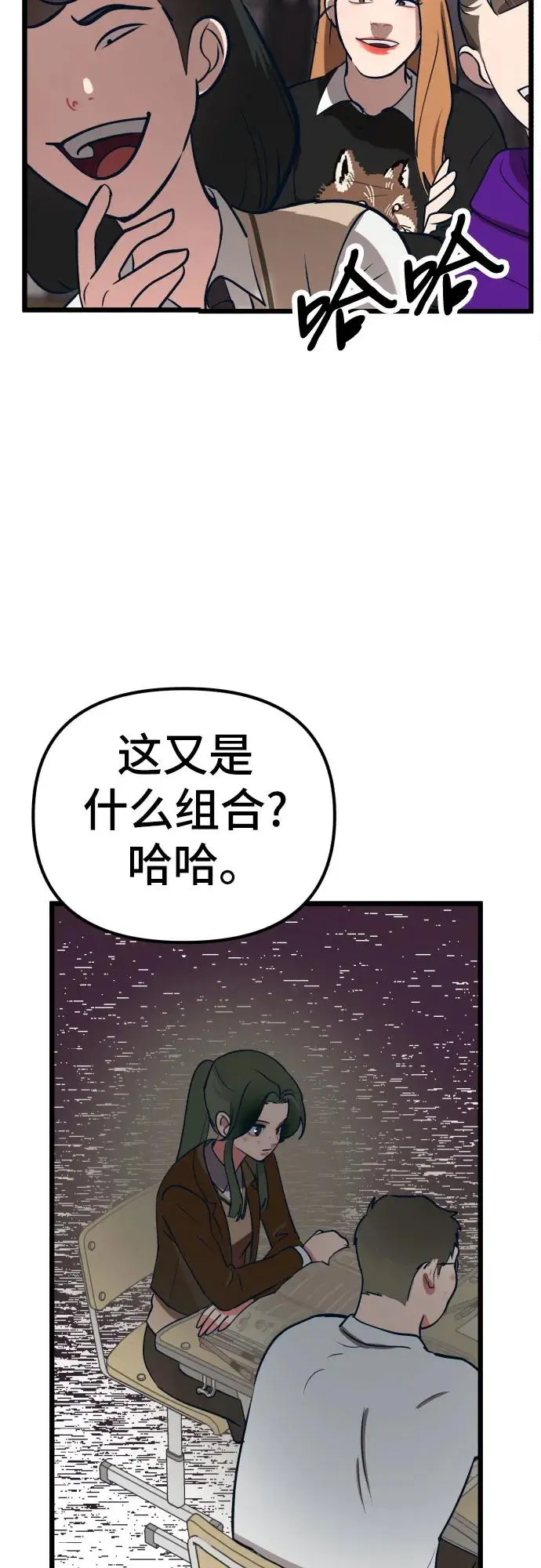 [第16话] 偶像的时代 第45页