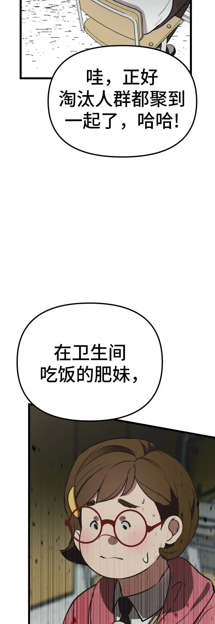 [第16话] 偶像的时代 第46页