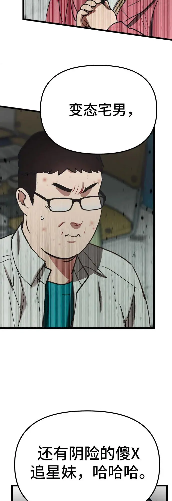 [第16话] 偶像的时代 第47页