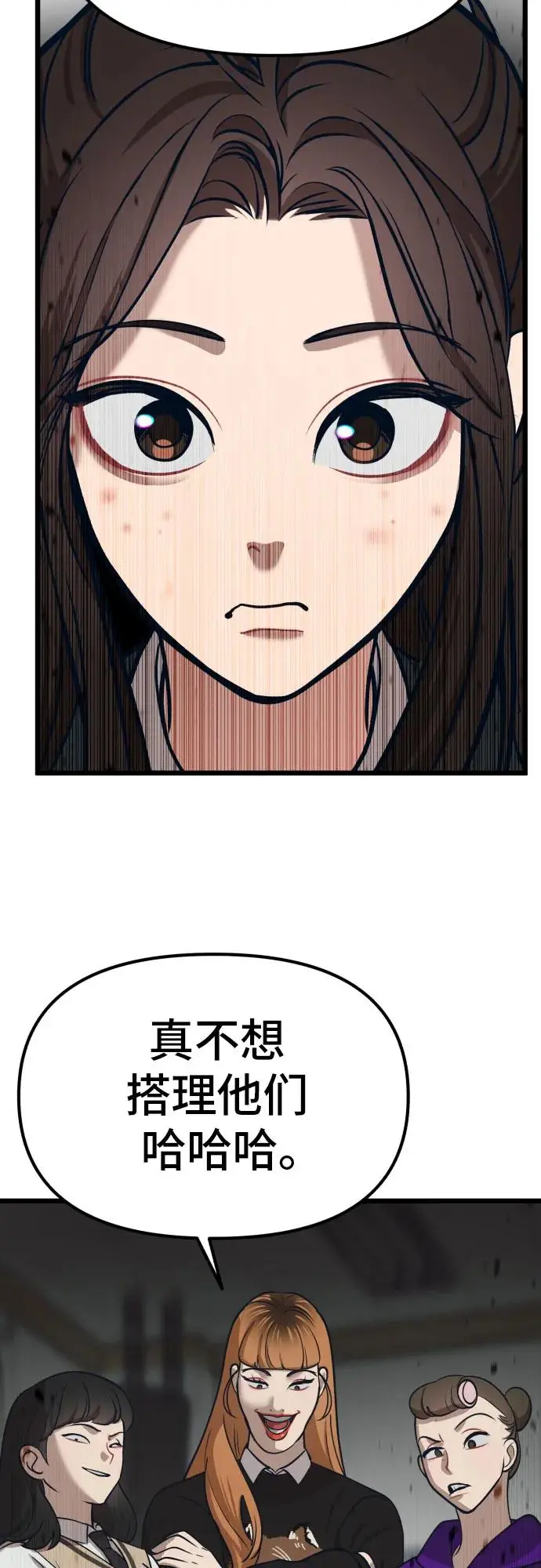 [第16话] 偶像的时代 第48页