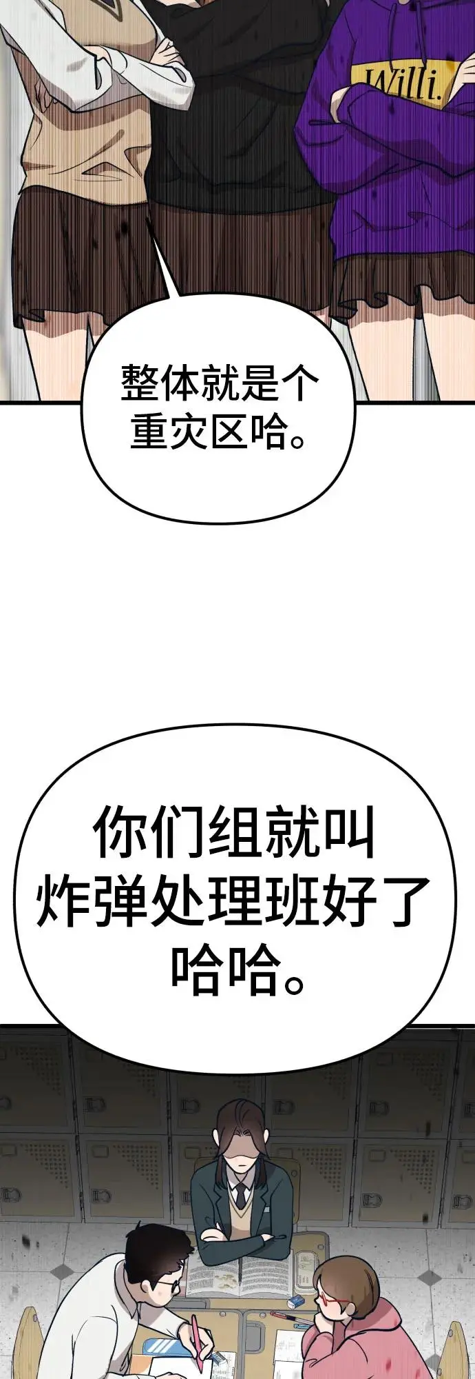 [第16话] 偶像的时代 第49页
