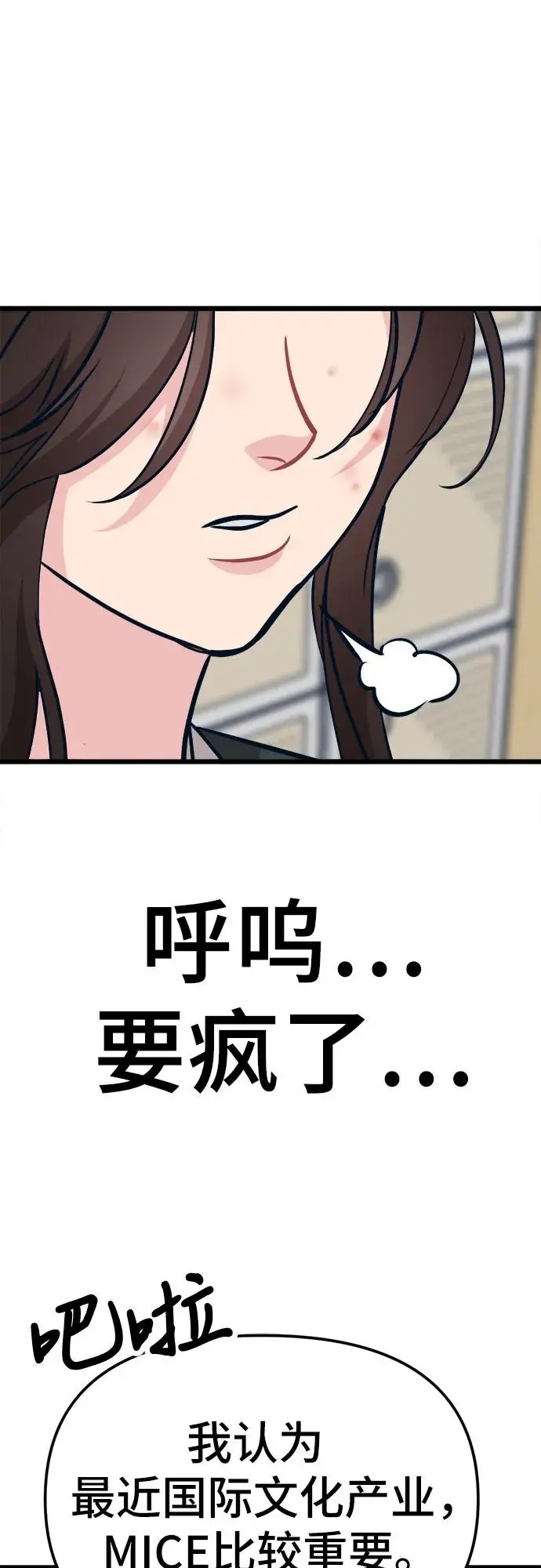 [第16话] 偶像的时代 第51页