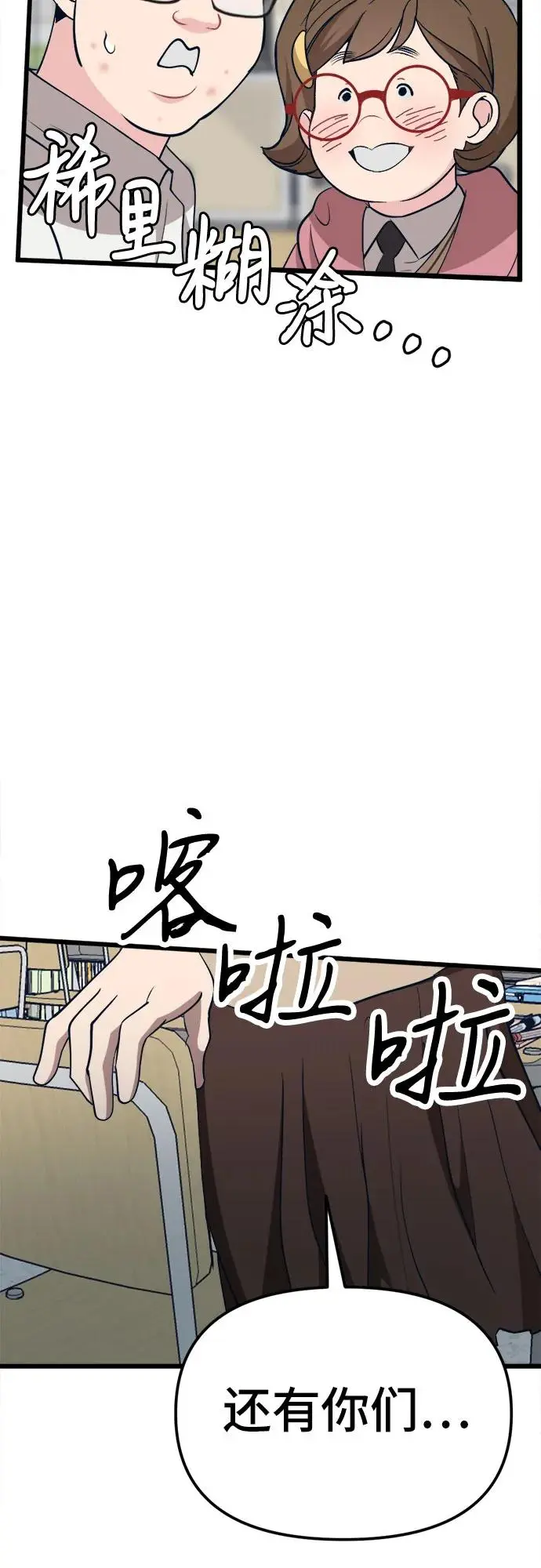 [第16话] 偶像的时代 第54页
