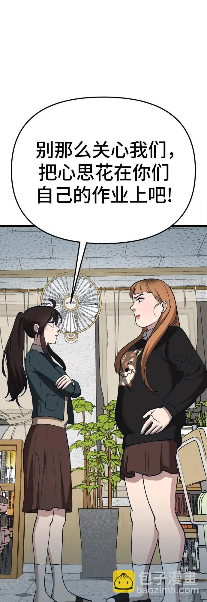[第16话] 偶像的时代 第55页