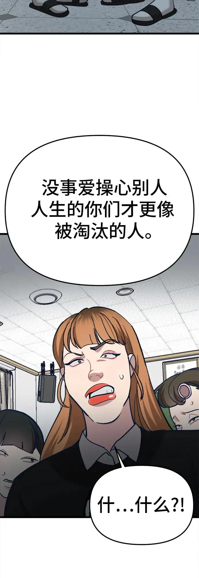 [第16话] 偶像的时代 第56页