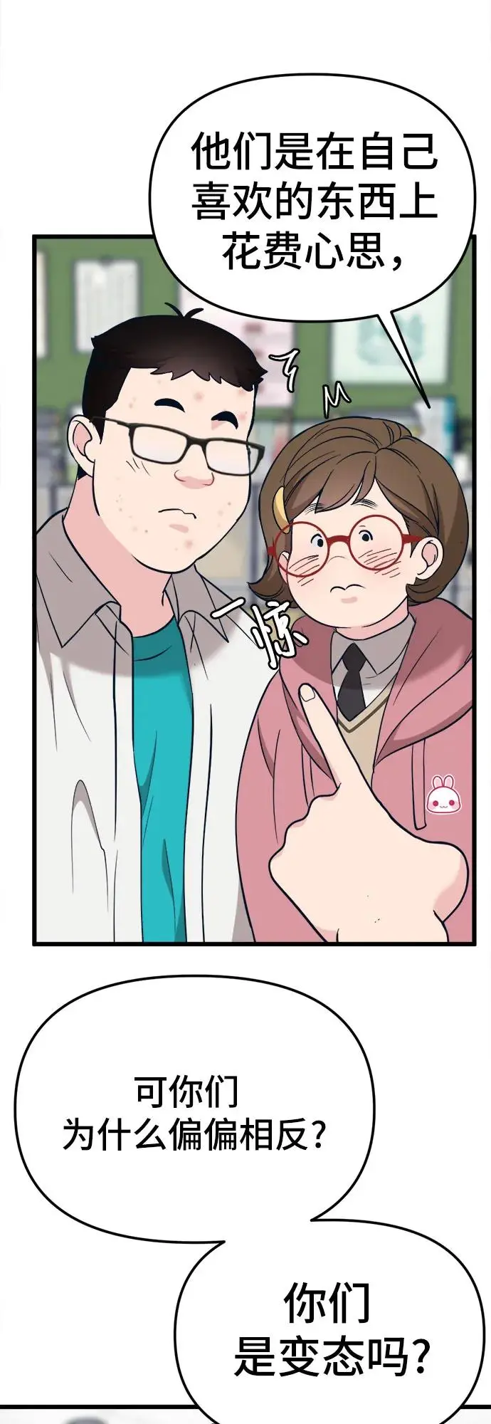 [第16话] 偶像的时代 第57页