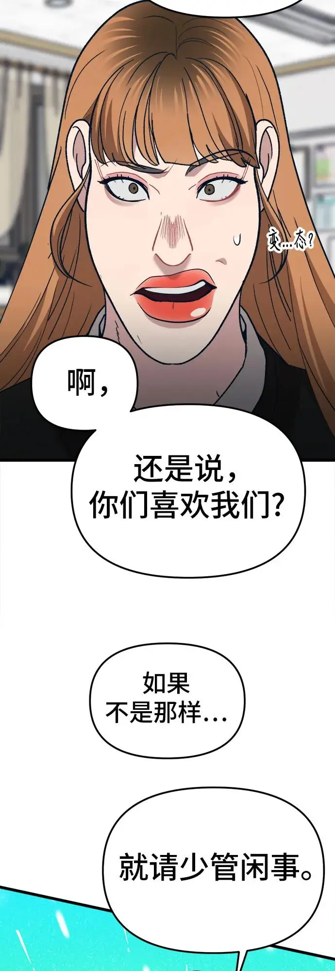 [第16话] 偶像的时代 第58页
