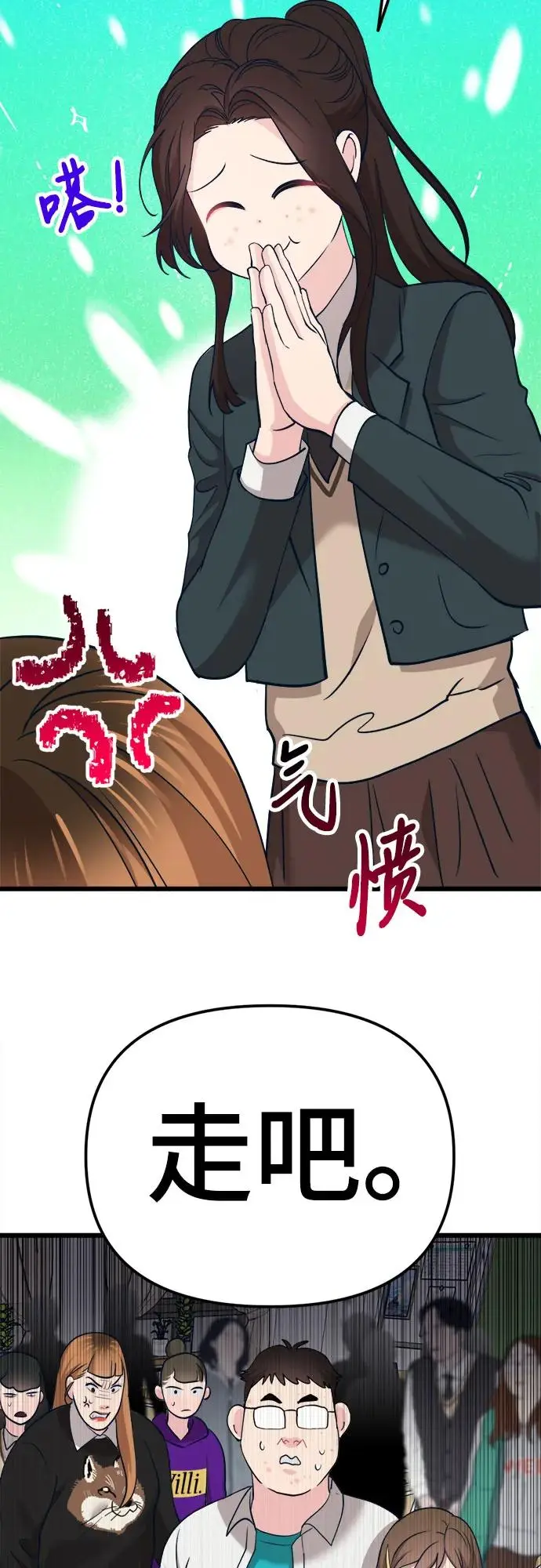 [第16话] 偶像的时代 第59页