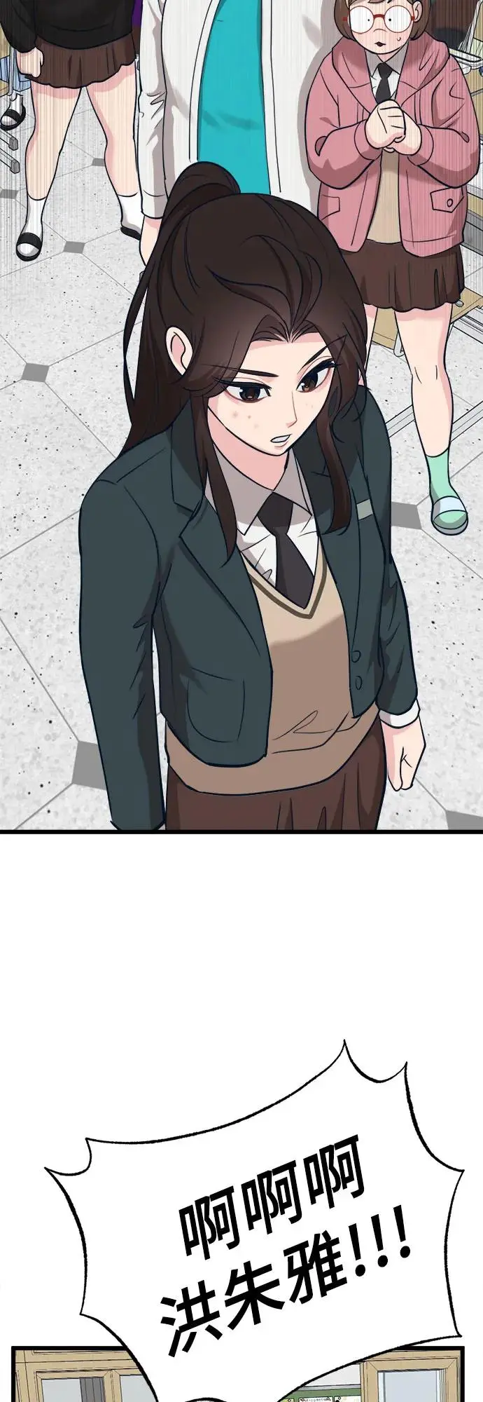 [第16话] 偶像的时代 第60页