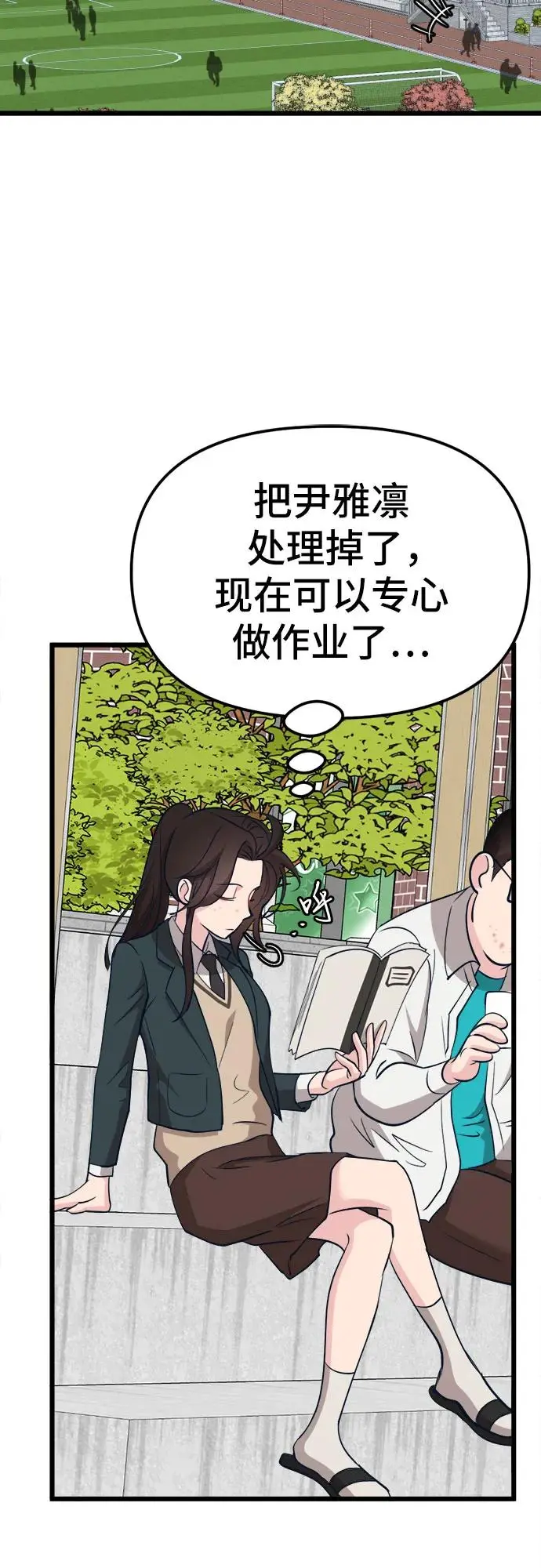 [第16话] 偶像的时代 第63页
