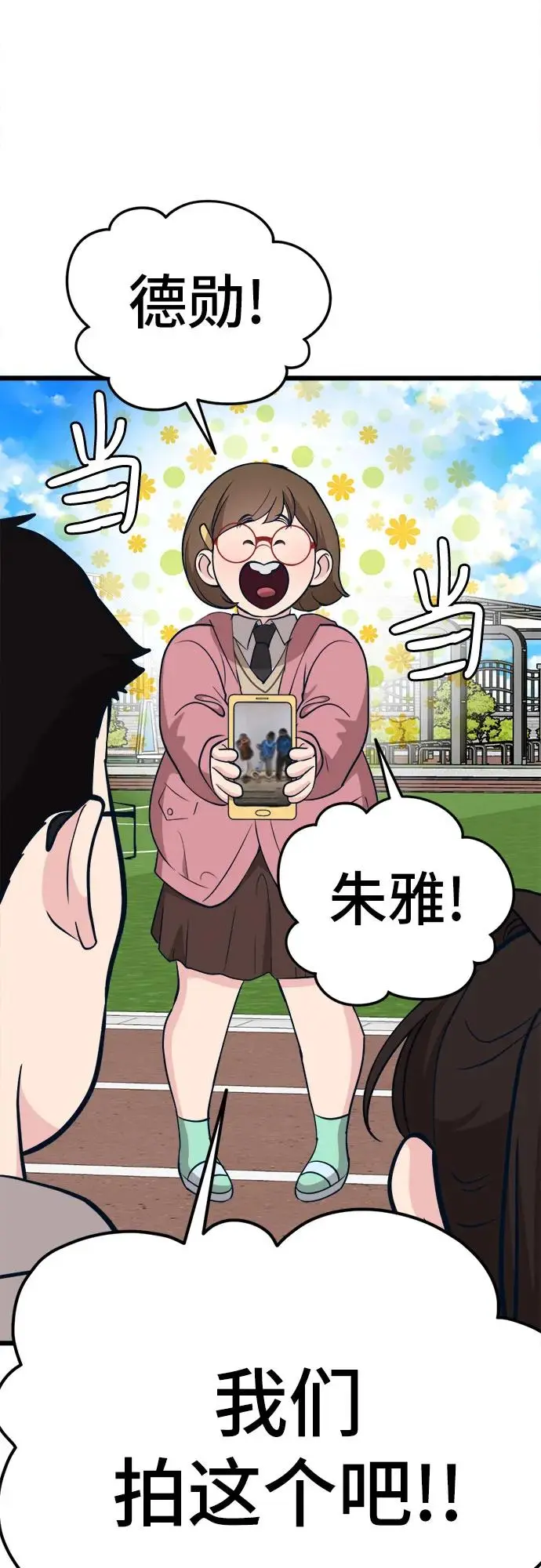 [第16话] 偶像的时代 第64页
