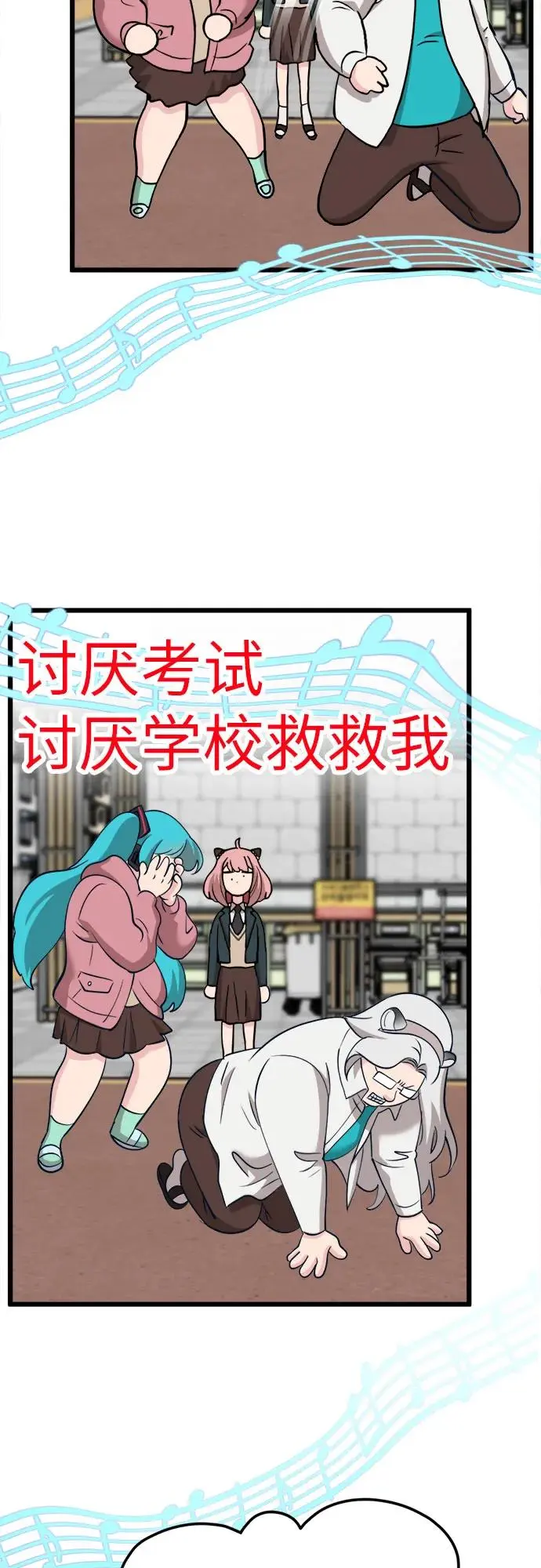 [第16话] 偶像的时代 第67页