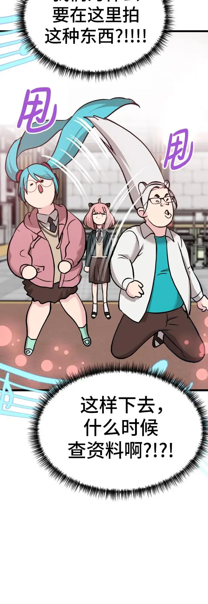 [第16话] 偶像的时代 第70页