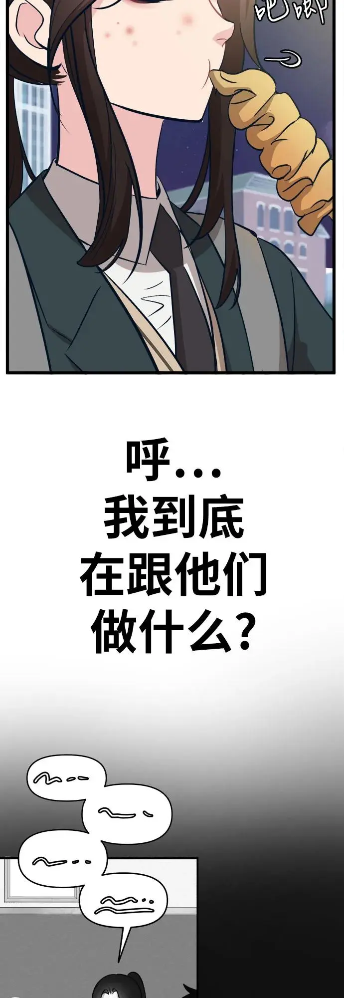 [第16话] 偶像的时代 第86页