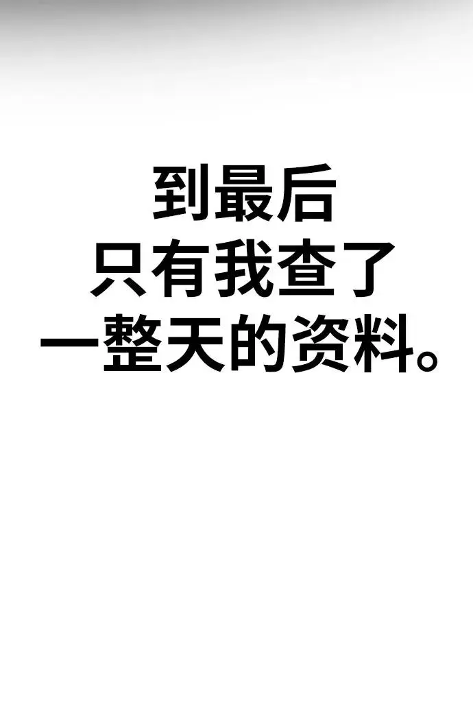 [第16话] 偶像的时代 第88页