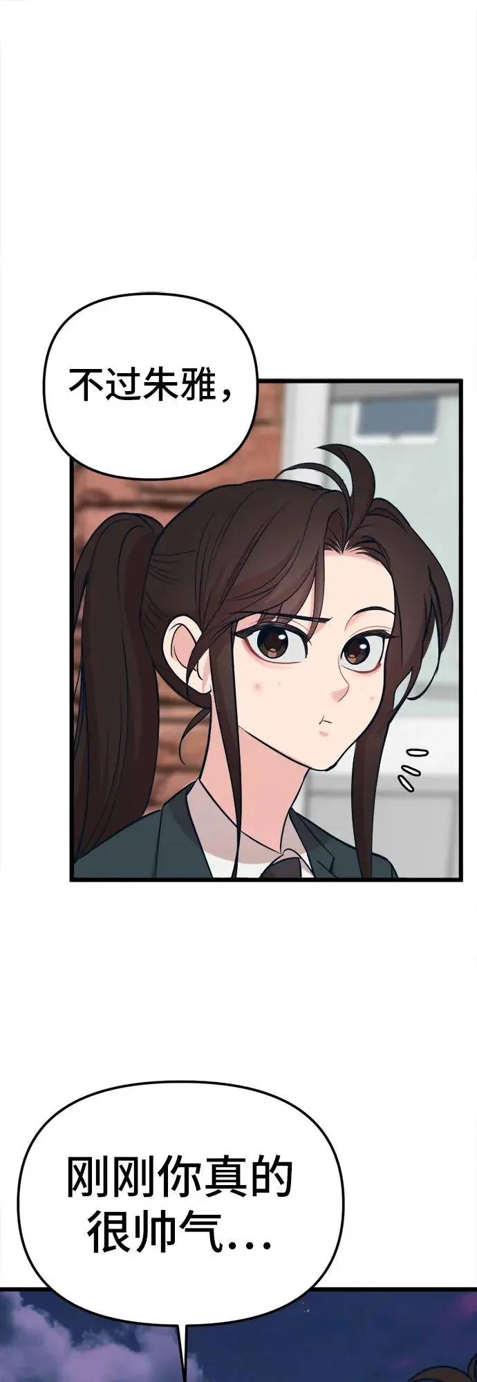 [第16话] 偶像的时代 第89页