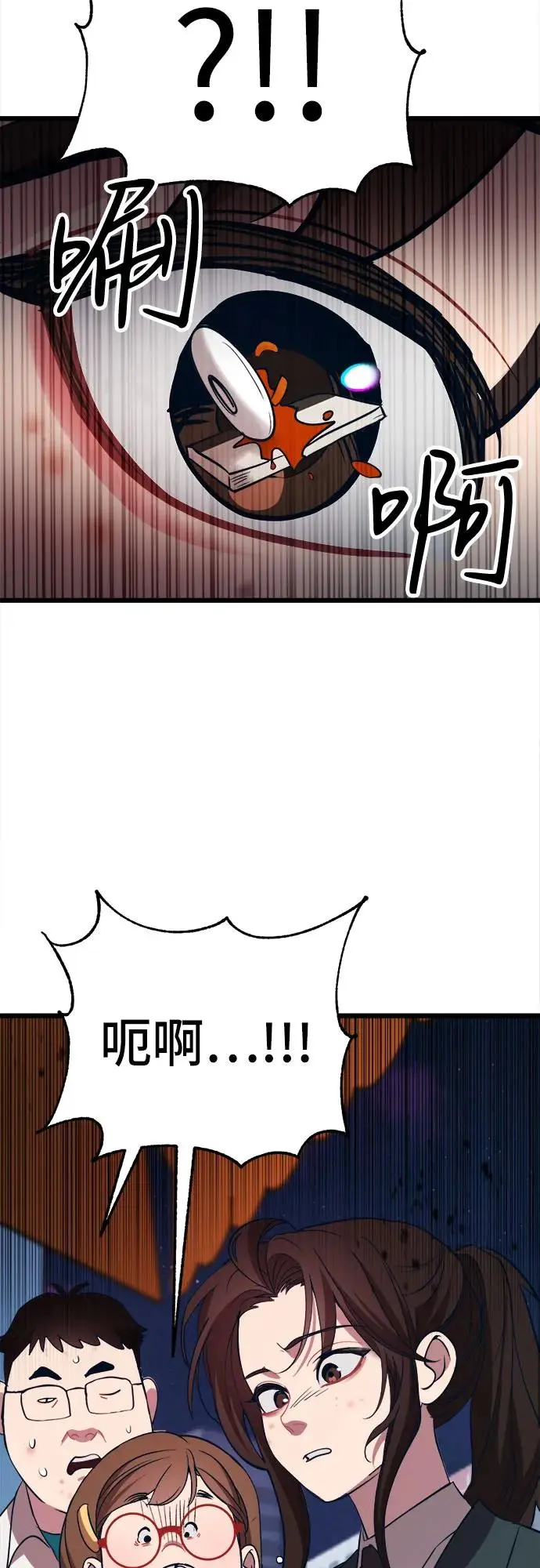[第16话] 偶像的时代 第92页