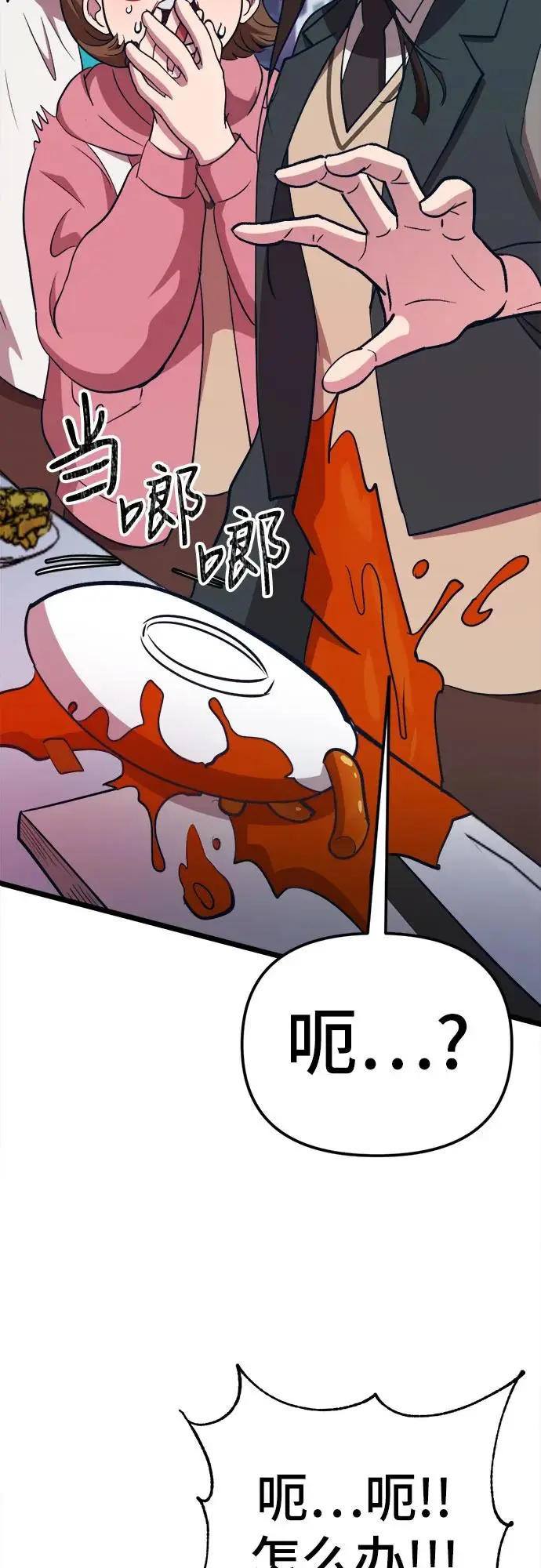 [第16话] 偶像的时代 第93页