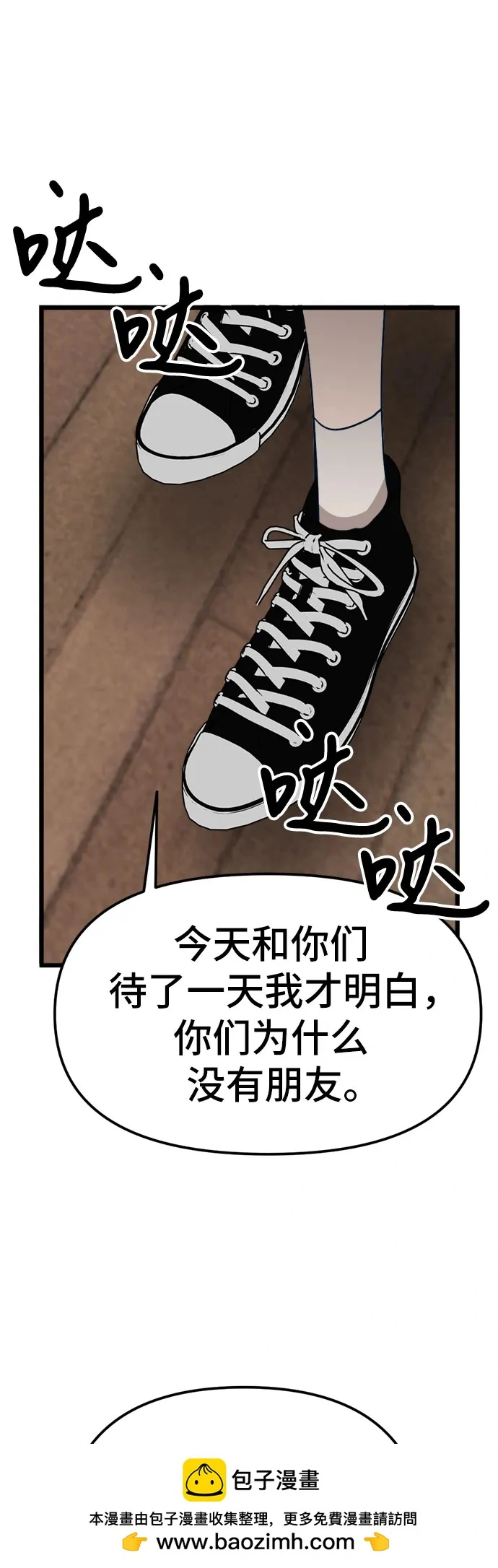 [第16话] 偶像的时代 第100页