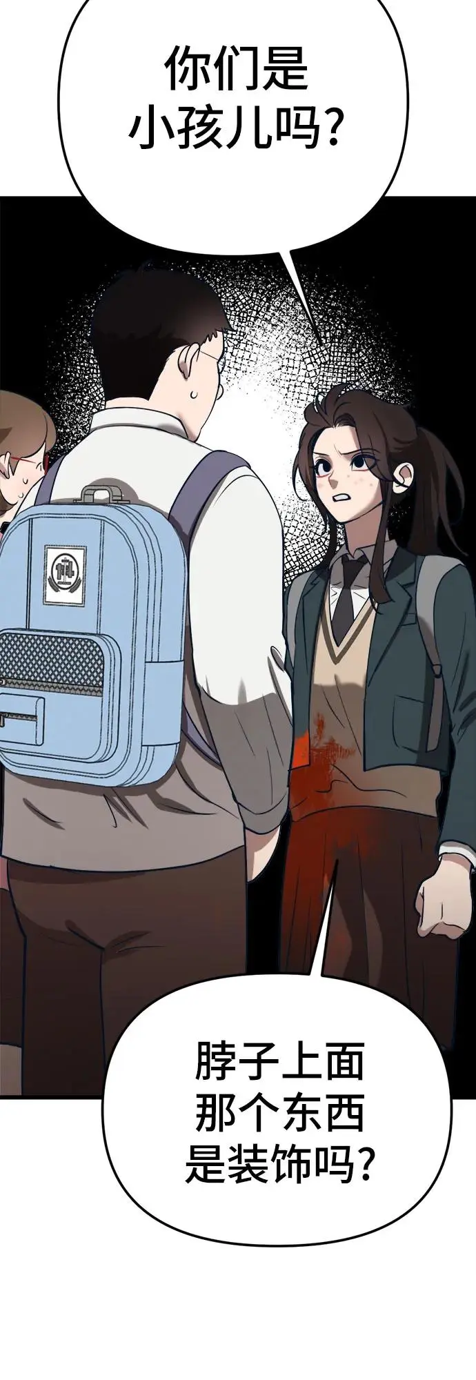[第16话] 偶像的时代 第101页