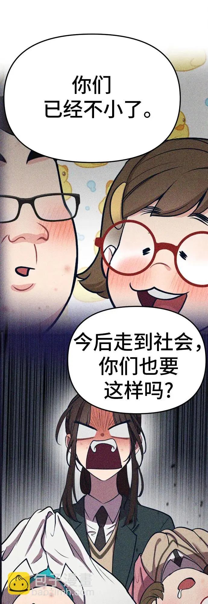[第16话] 偶像的时代 第102页