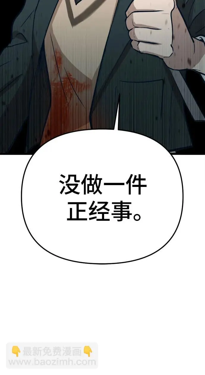 [第16话] 偶像的时代 第104页