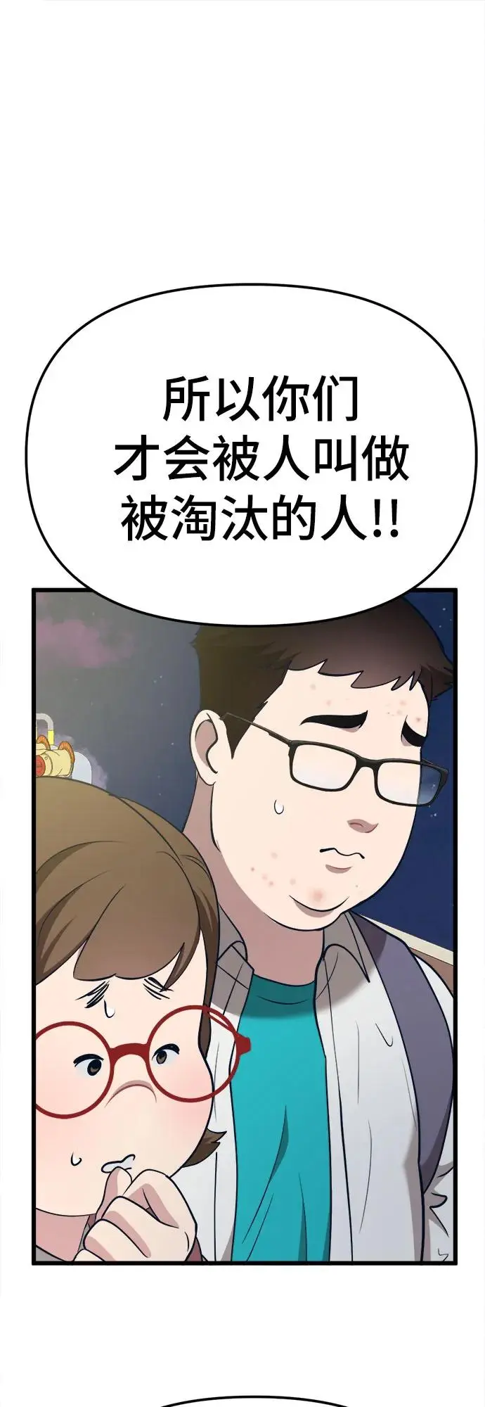 [第16话] 偶像的时代 第105页