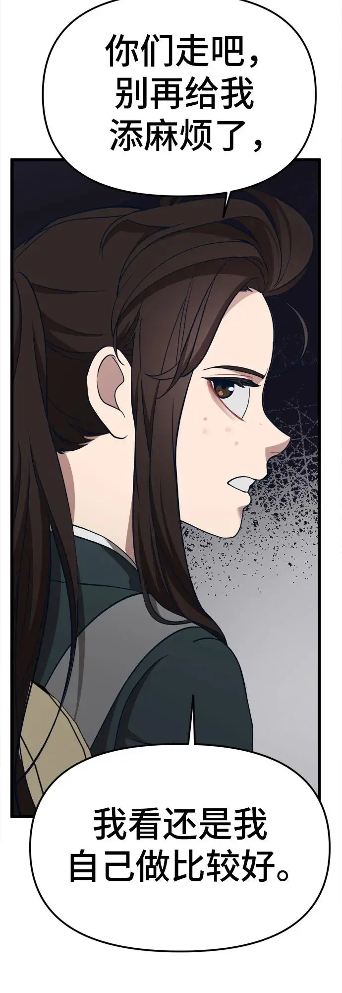 [第16话] 偶像的时代 第106页