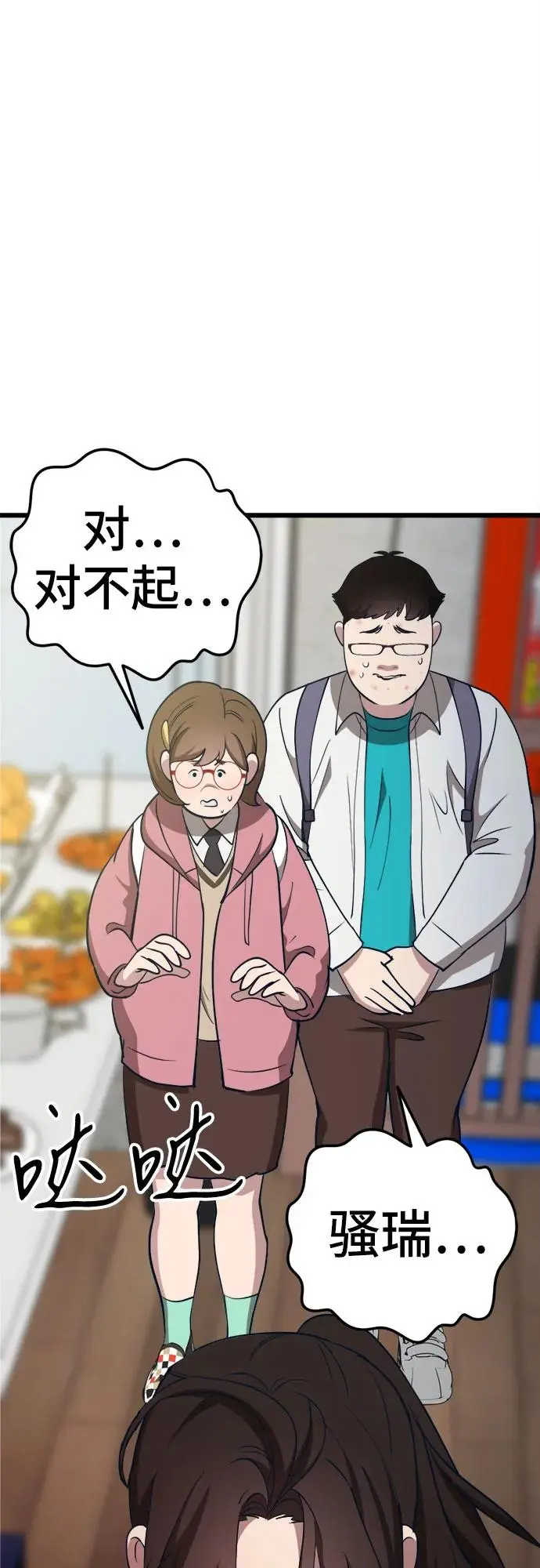 [第16话] 偶像的时代 第107页