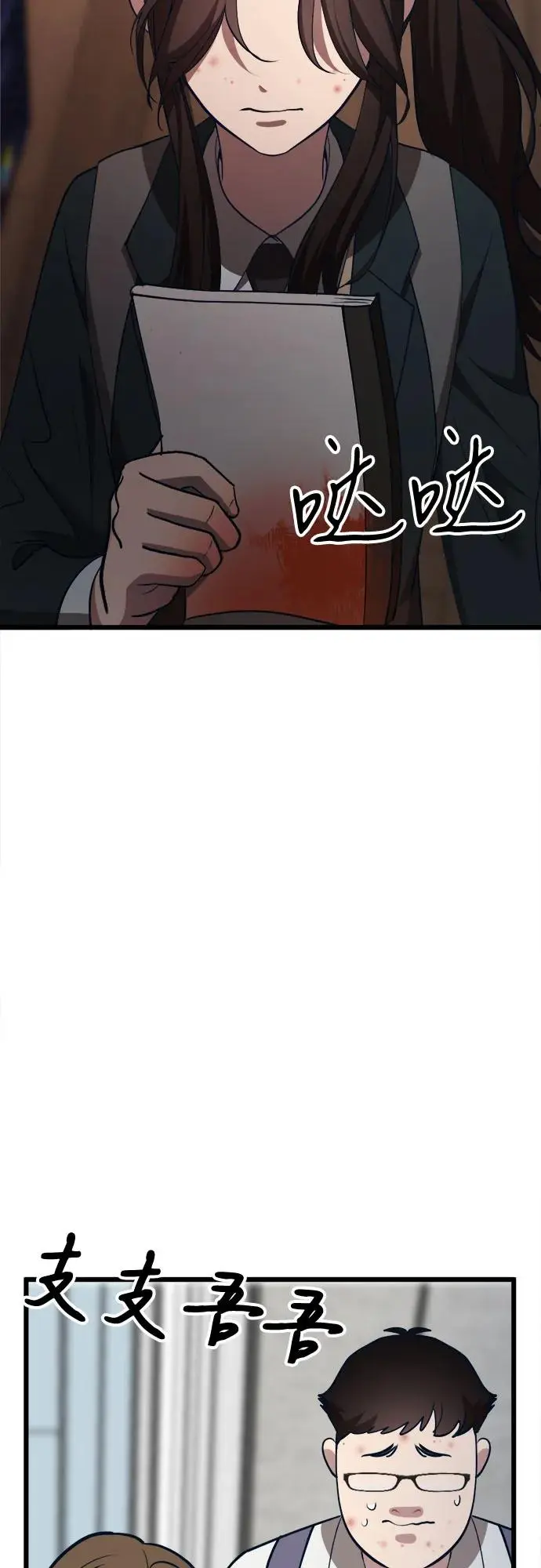 [第16话] 偶像的时代 第108页