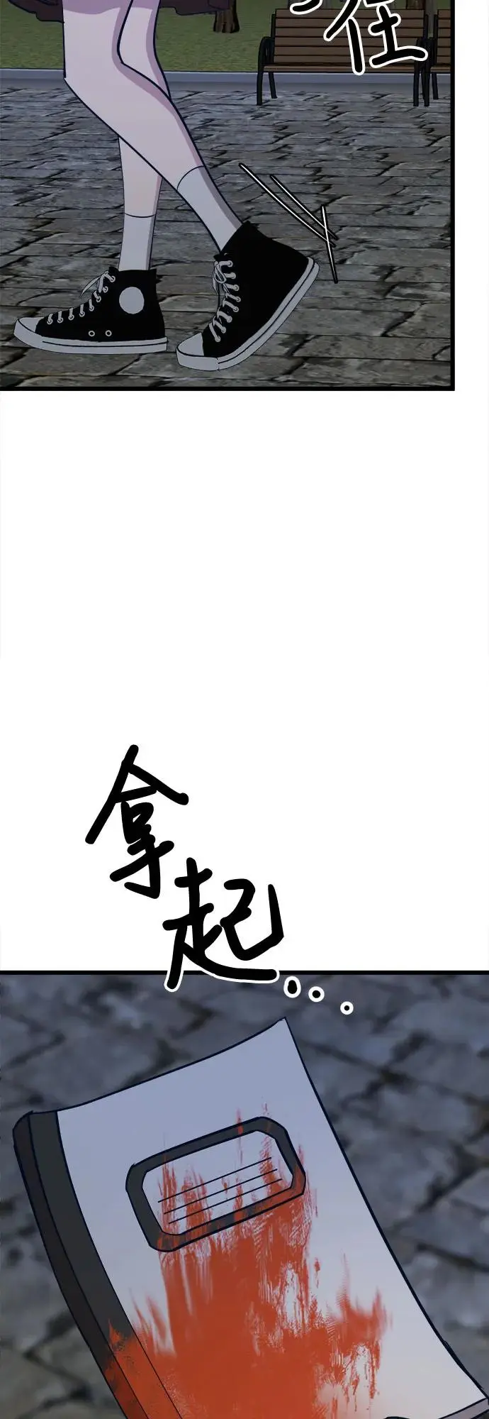 [第16话] 偶像的时代 第111页