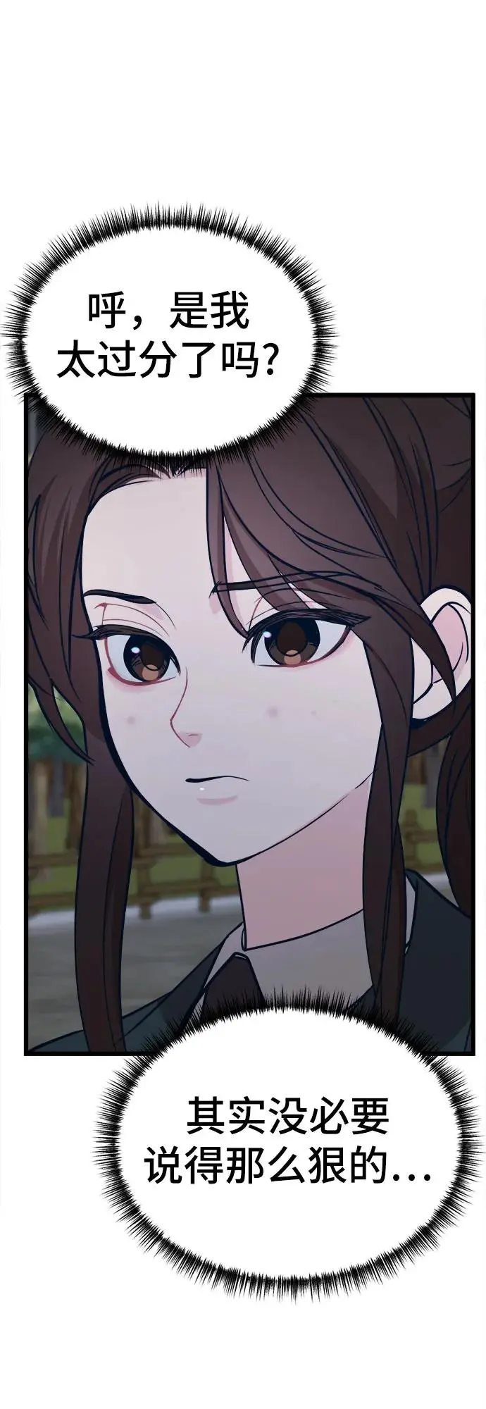 [第16话] 偶像的时代 第114页