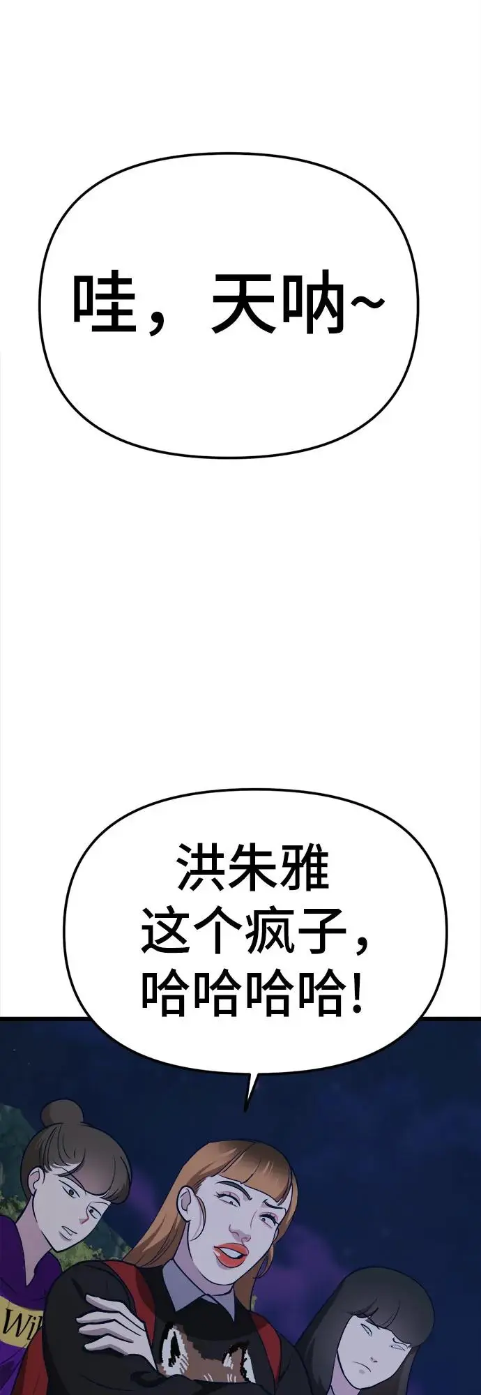 [第16话] 偶像的时代 第115页