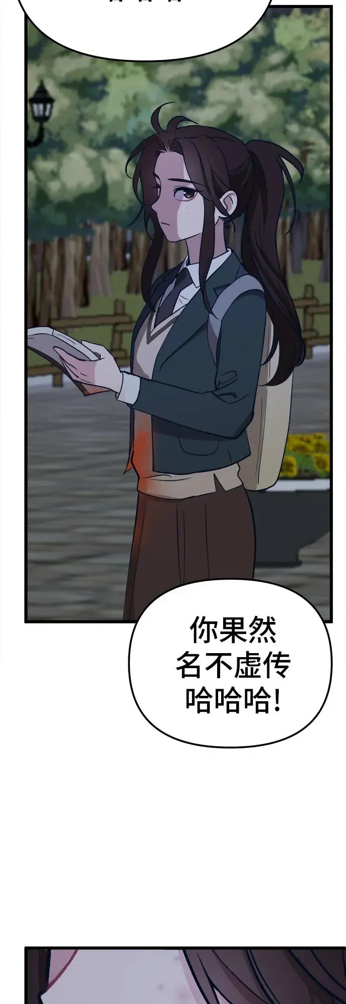 [第16话] 偶像的时代 第117页