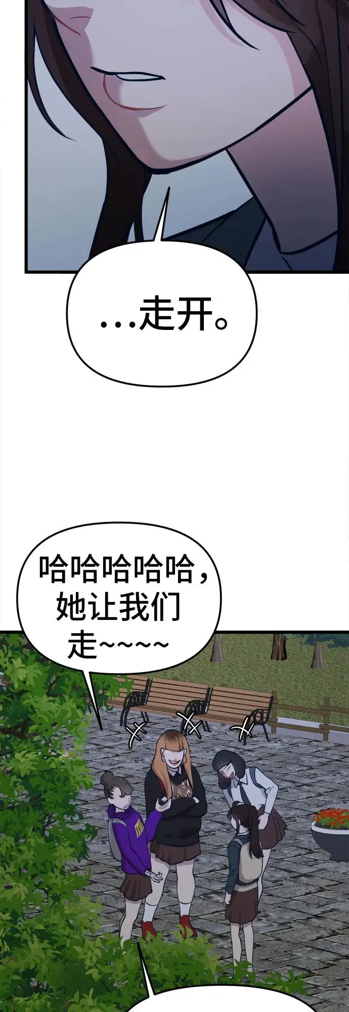 [第16话] 偶像的时代 第118页