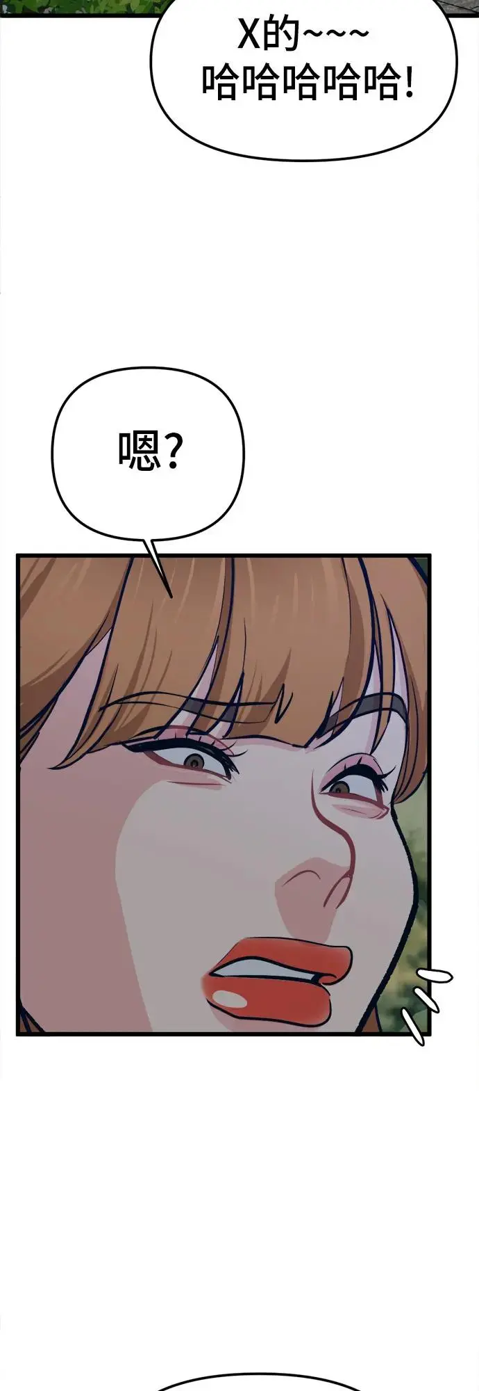 [第16话] 偶像的时代 第119页