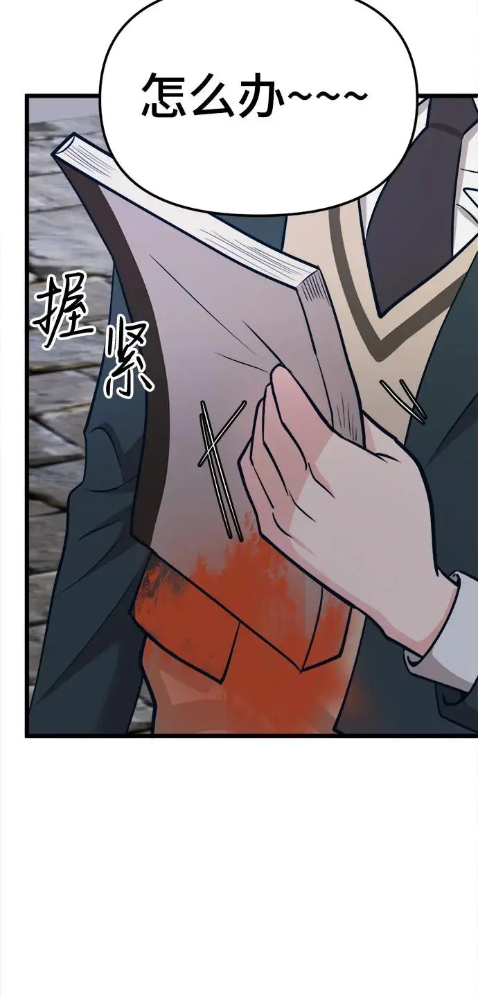 [第16话] 偶像的时代 第120页