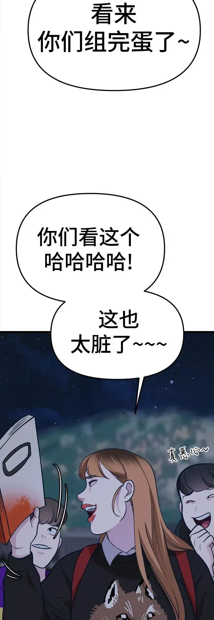 [第16话] 偶像的时代 第122页