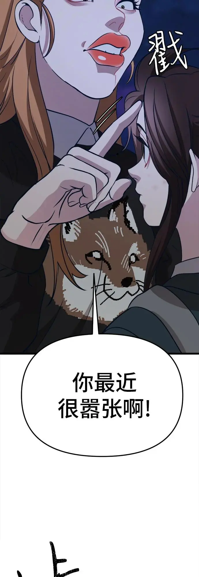 [第16话] 偶像的时代 第125页