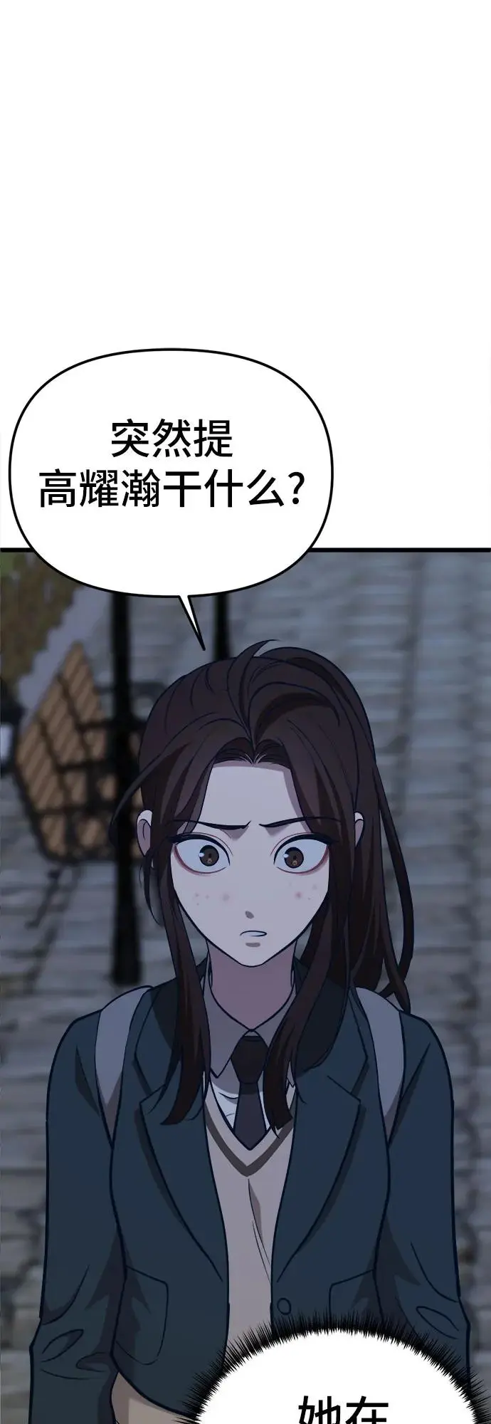 [第16话] 偶像的时代 第129页