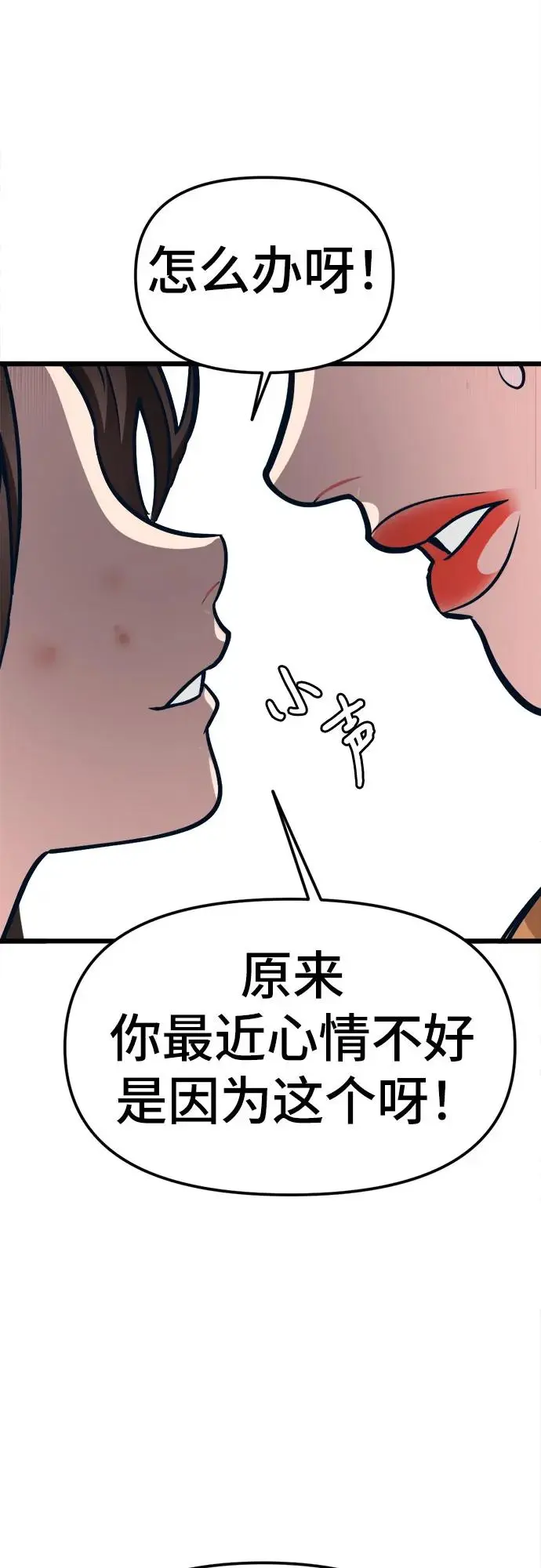 [第16话] 偶像的时代 第135页