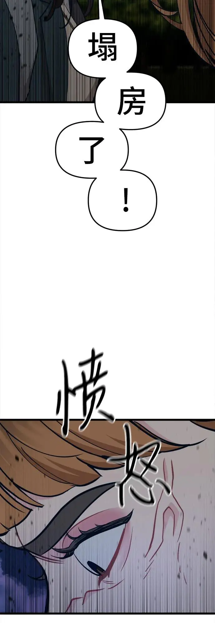 [第16话] 偶像的时代 第137页